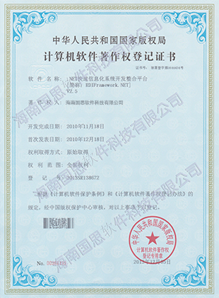 国思软件、低代码平台、快速开发平台、敏捷开发框架、快速开发框架、工作流引擎、代码生成器
