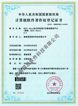 国思软件、低代码平台、快速开发平台、敏捷开发框架、快速开发框架、工作流引擎、代码生成器